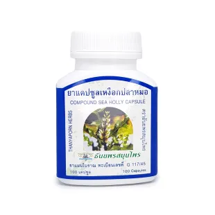 Капсулы аканта (Sea Holly) 100% Thanyaporn Herbs от высыпаний и зуда